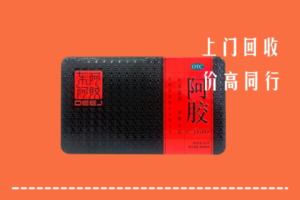 北湖区回收阿胶